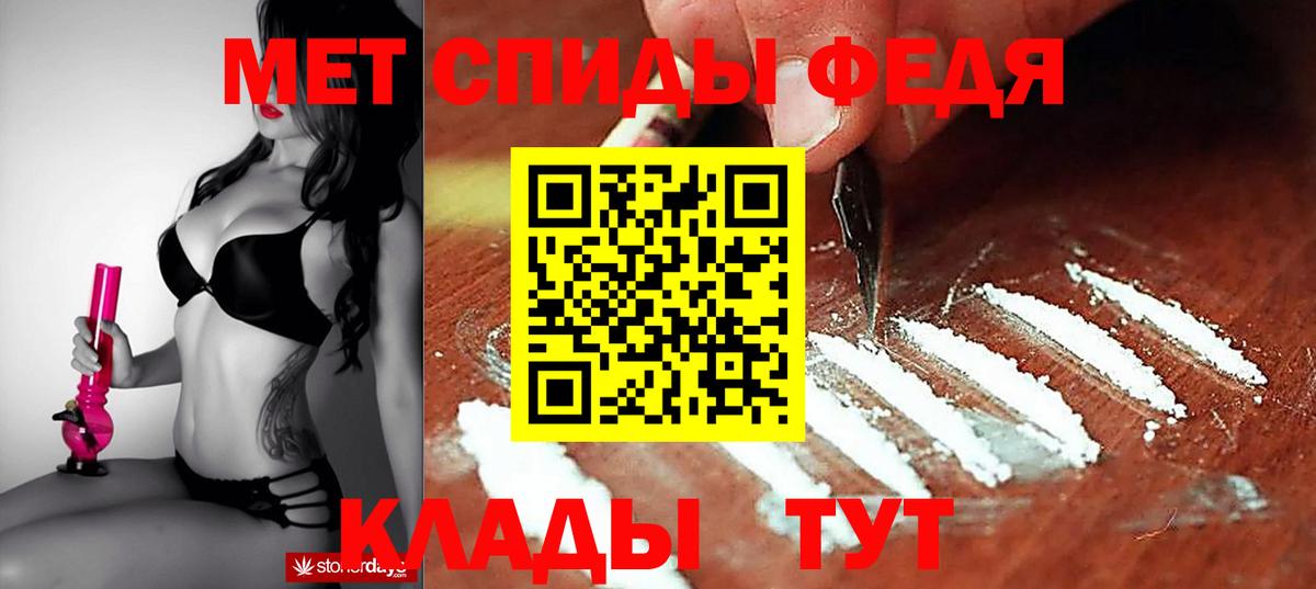 АМФ  Вход с VPN  Богородицк  АМФЕТАМИН Premium 