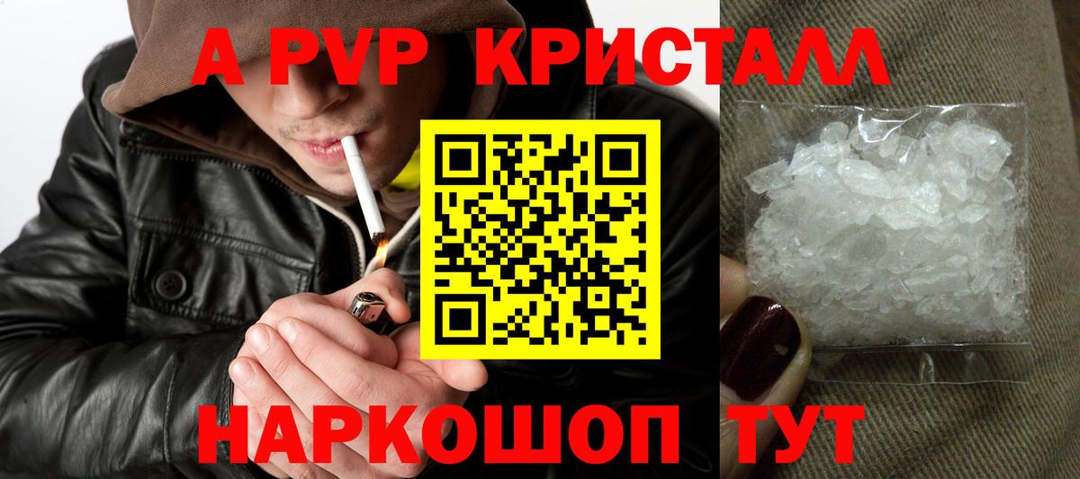 Alfa_PVP крисы CK  Альфа ПВП VHQ  Вход с VPN  Богородицк  Alpha PVP мука 