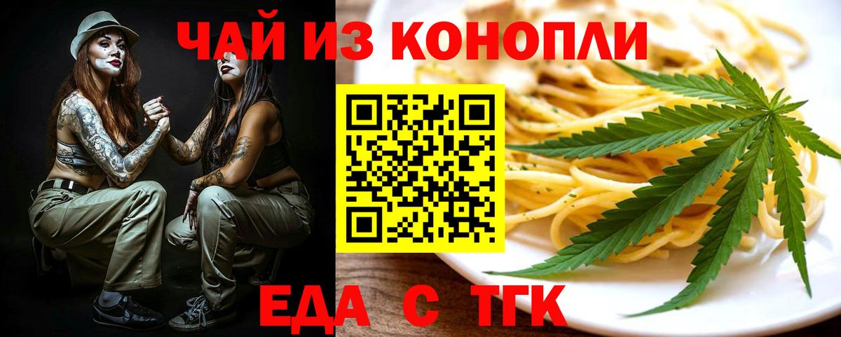 Canna-Cookies конопля  Вход с VPN  Богородицк 
