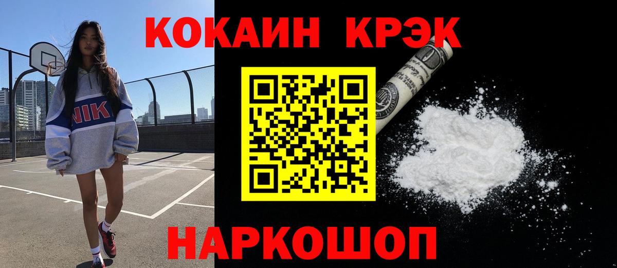 Кокаин Эквадор Богородицк