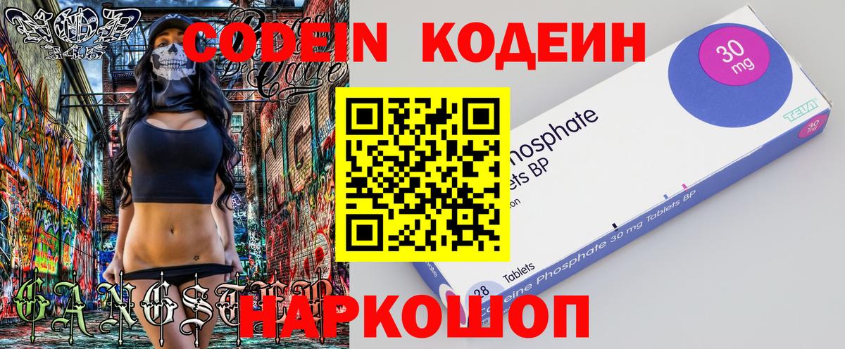 Кодеин напиток Lean (лин)  Вход с VPN  Богородицк  Кодеин напиток Lean (лин) 