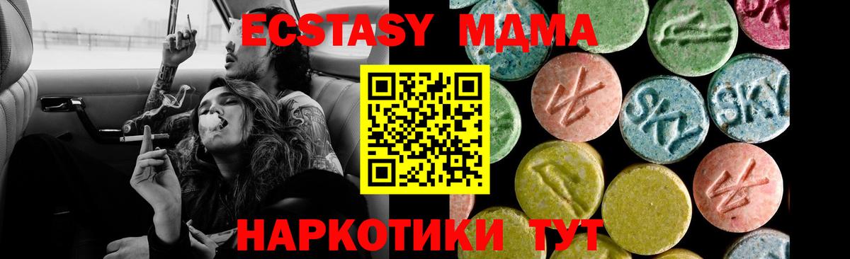 ЭКСТАЗИ круглые  Ecstasy 250 мг  Богородицк  Ecstasy  Вход с VPN 