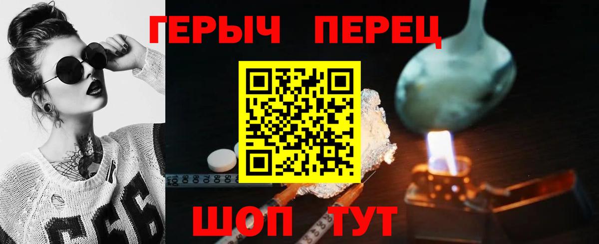 ГЕРОИН Афган Богородицк