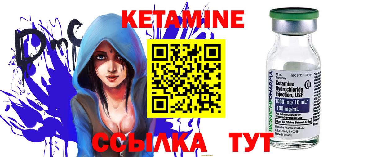 Богородицк  Кетамин VHQ  Кетамин VHQ  Вход с VPN 