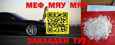 меф VHQ Можга
