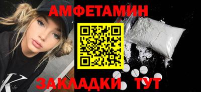 амфетамин Можайск