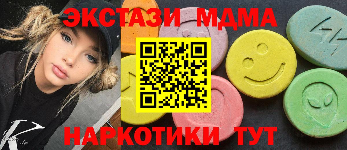 МДМА Molly  Вход с VPN  Богородицк 