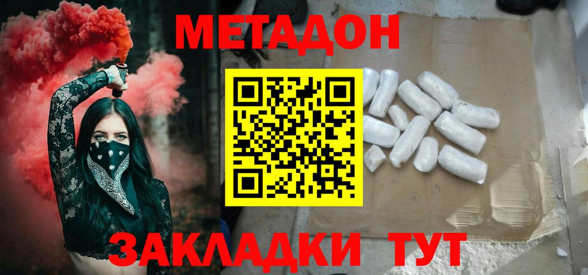 гидра   Вход с VPN  Богородицк  Метадон кристалл  Метадон кристалл 