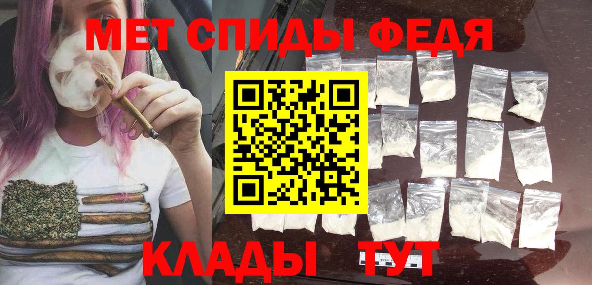 МЕТАМФЕТАМИН мет Богородицк