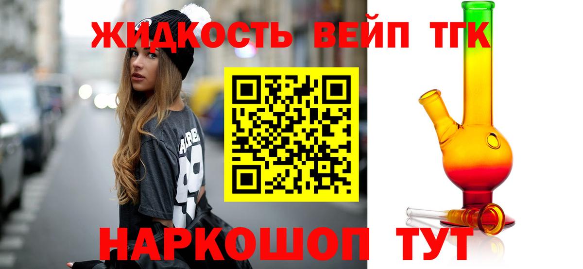 Дистиллят ТГК вейп  как найти   Богородицк  Вход с VPN  Дистиллят ТГК Wax 