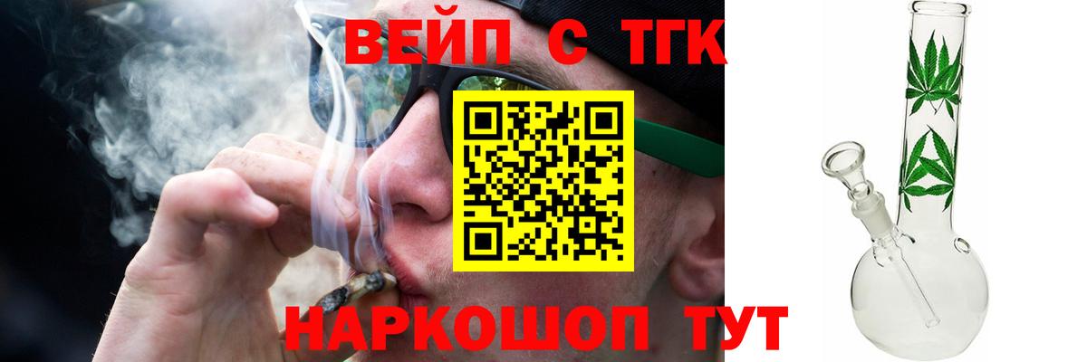ТГК Wax Богородицк
