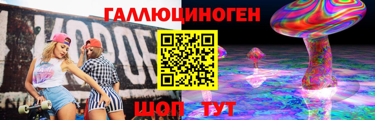 Галлюциногенные грибы Magic Shrooms Богородицк