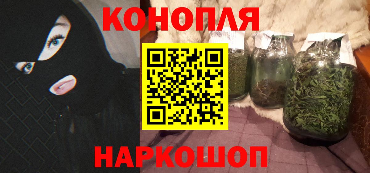 Канабис AK-47 Богородицк